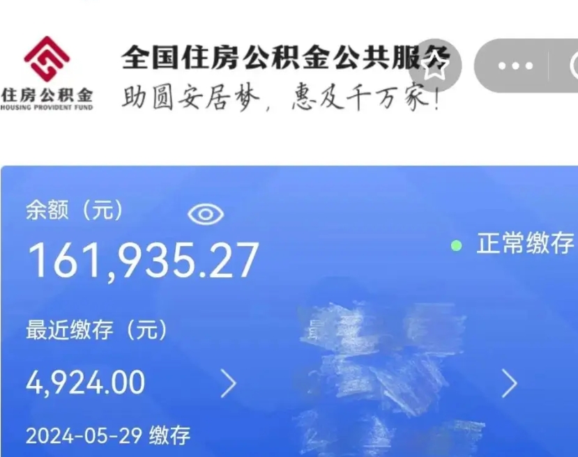 阜宁离开公积金怎么取（离开本地公积金提取）